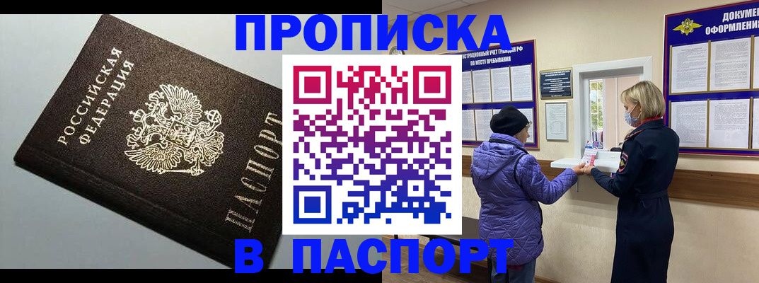 временная регистрация собственник в Коряжме