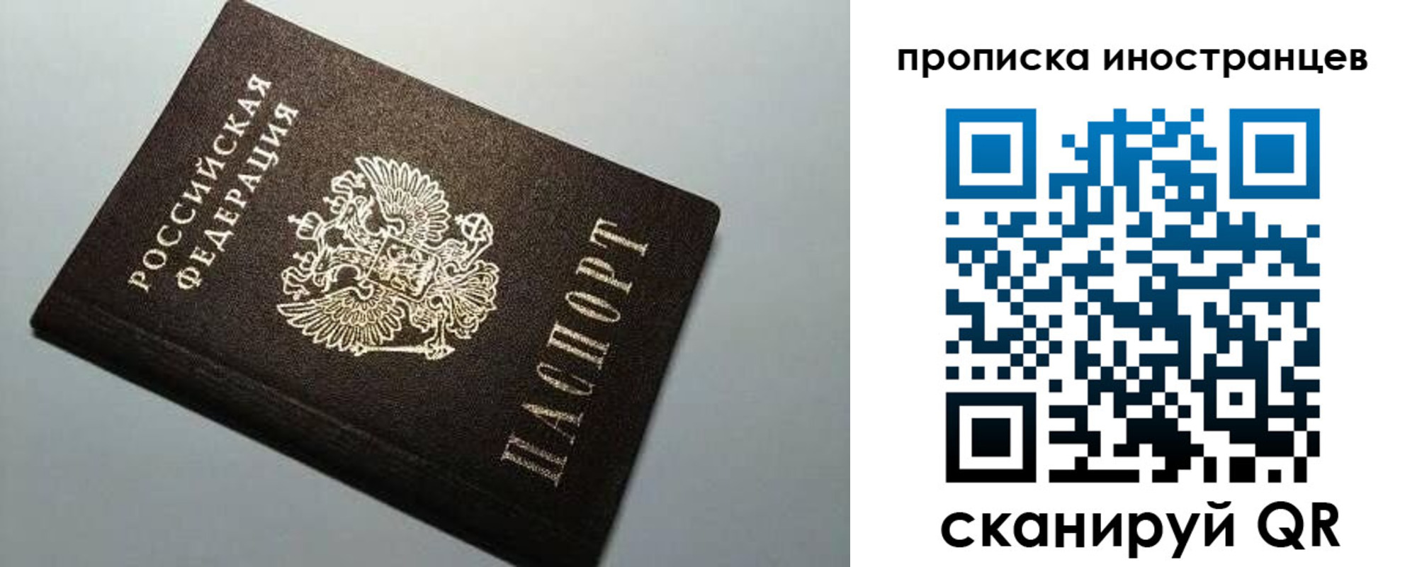 временная регистрация в Коряжме