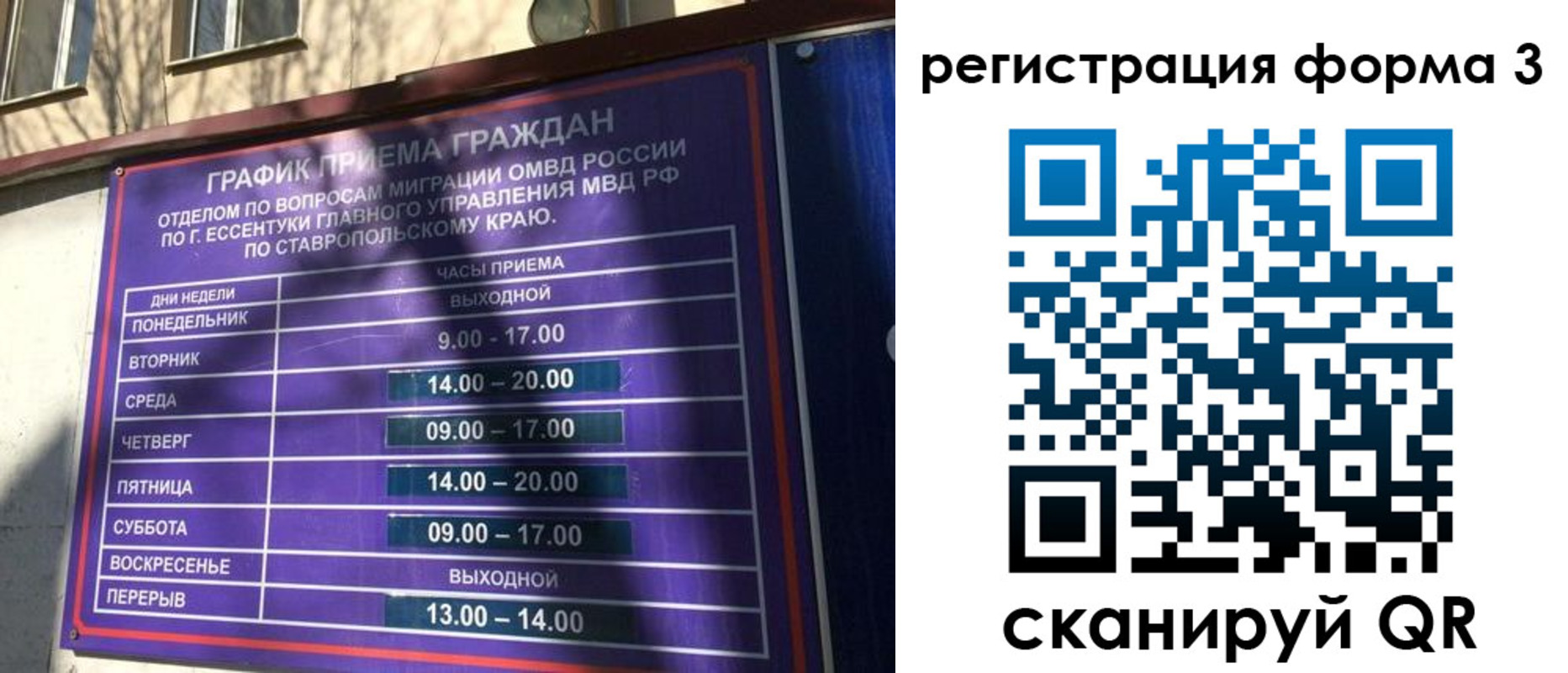 временная регистрация для всех в Коряжме