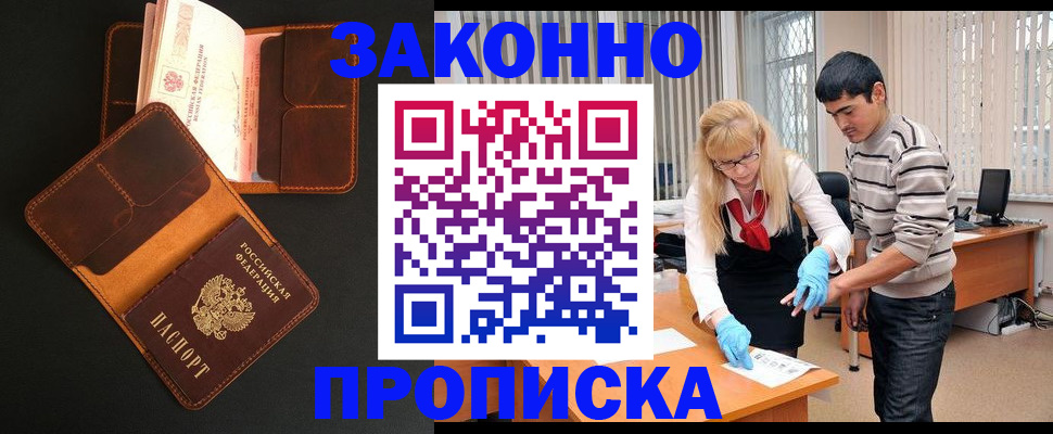 прописка иностранных граждан в Коряжме