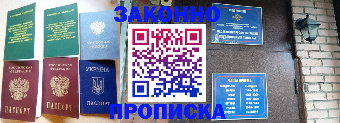 временная регистрация законно в Коряжме