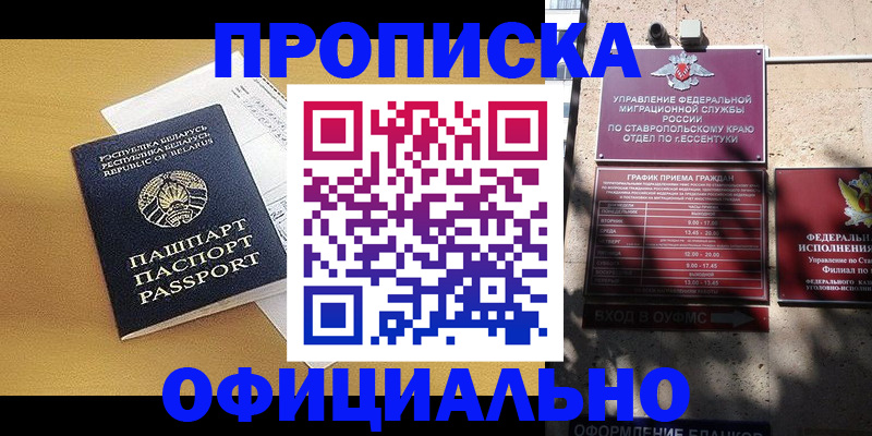 прописка для военкомата в Коряжме
