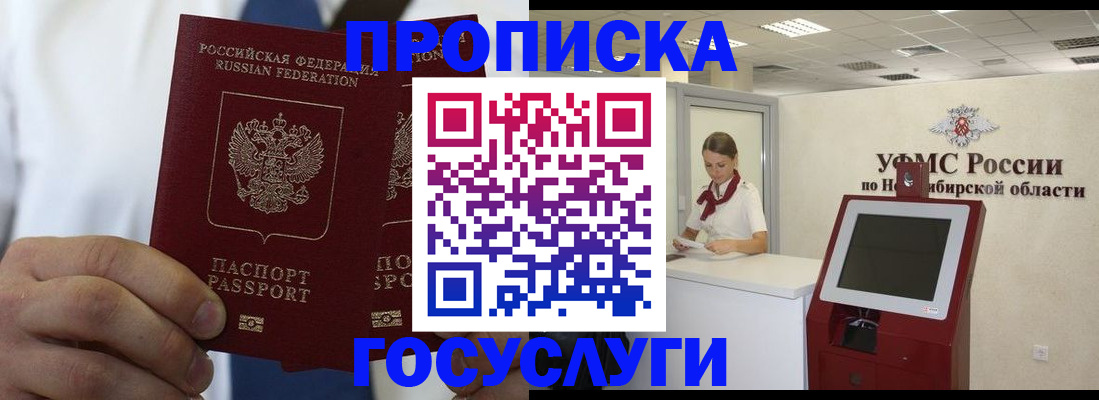 регистрация в Коряжме