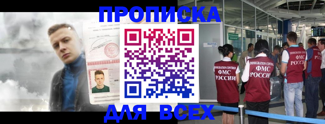 временная регистрация надежно в Коряжме