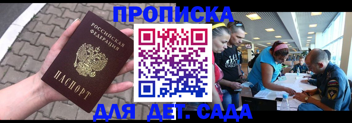 прописка в Коряжме