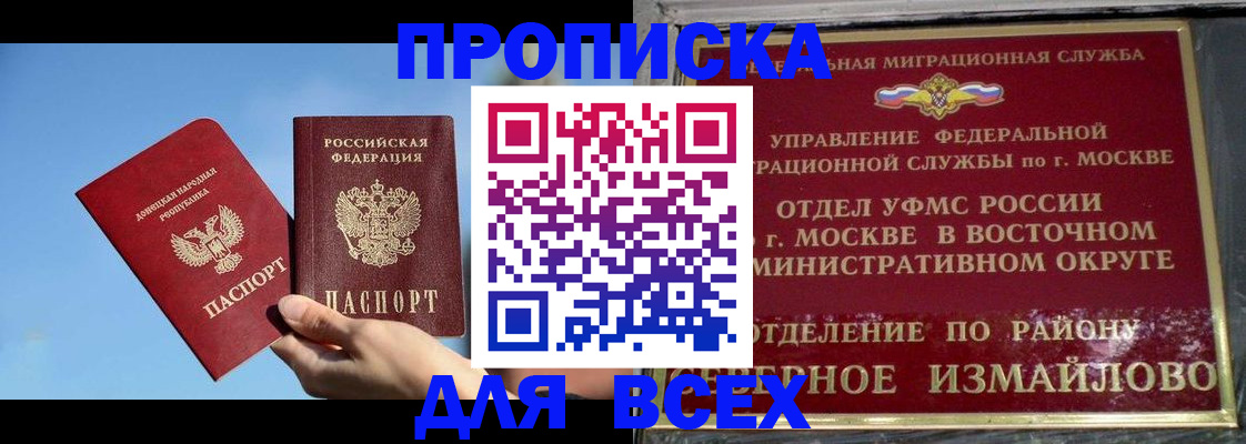 временная регистрация законно в Коряжме